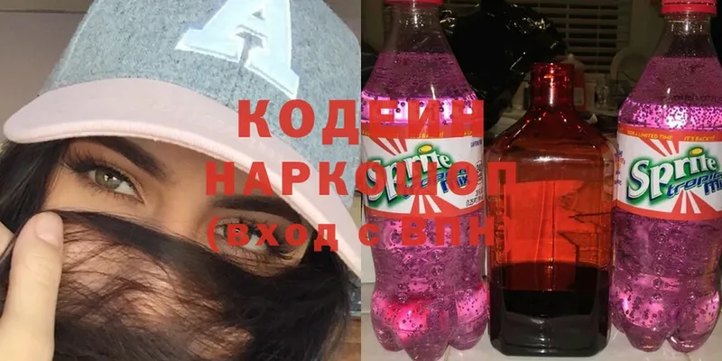 где найти наркотики  Буйнакск  кракен ТОР  Codein Purple Drank 